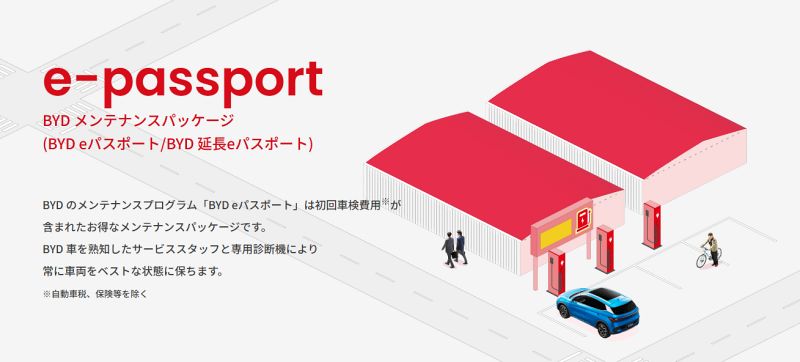 お得なeパスポートの加入メリット